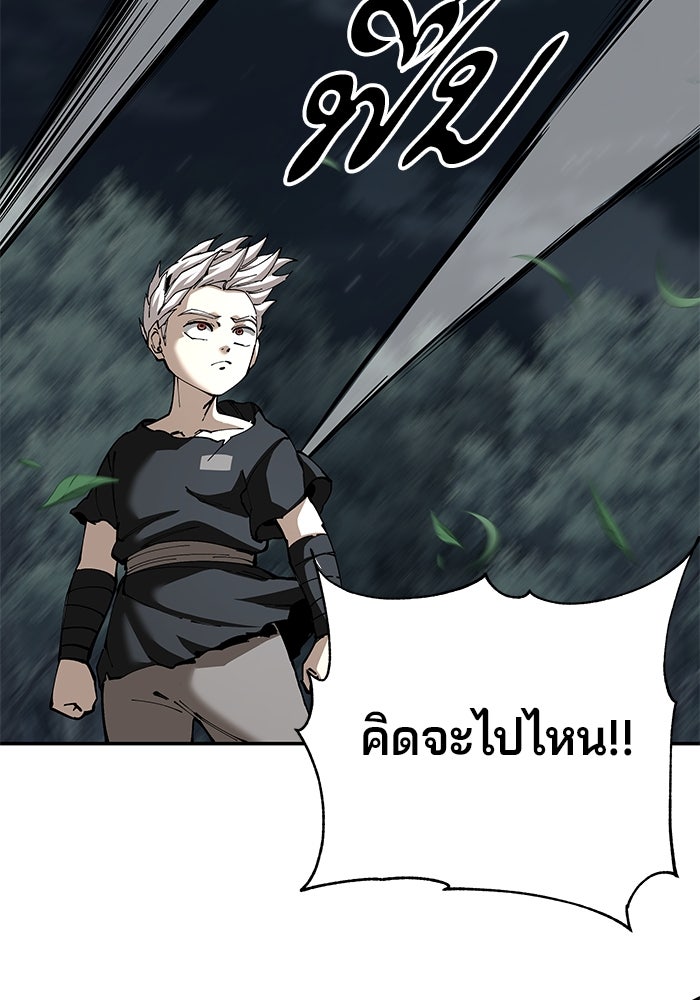 คุณปู่จอมยุทธกับหลานสาวสุดแกร่ง - หน้า 58