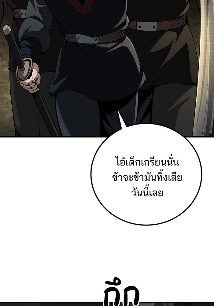 คุณปู่จอมยุทธกับหลานสาวสุดแกร่ง - หน้า 6