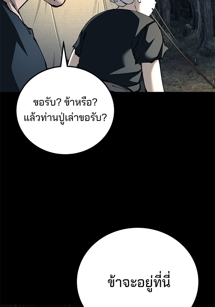 คุณปู่จอมยุทธกับหลานสาวสุดแกร่ง - หน้า 77