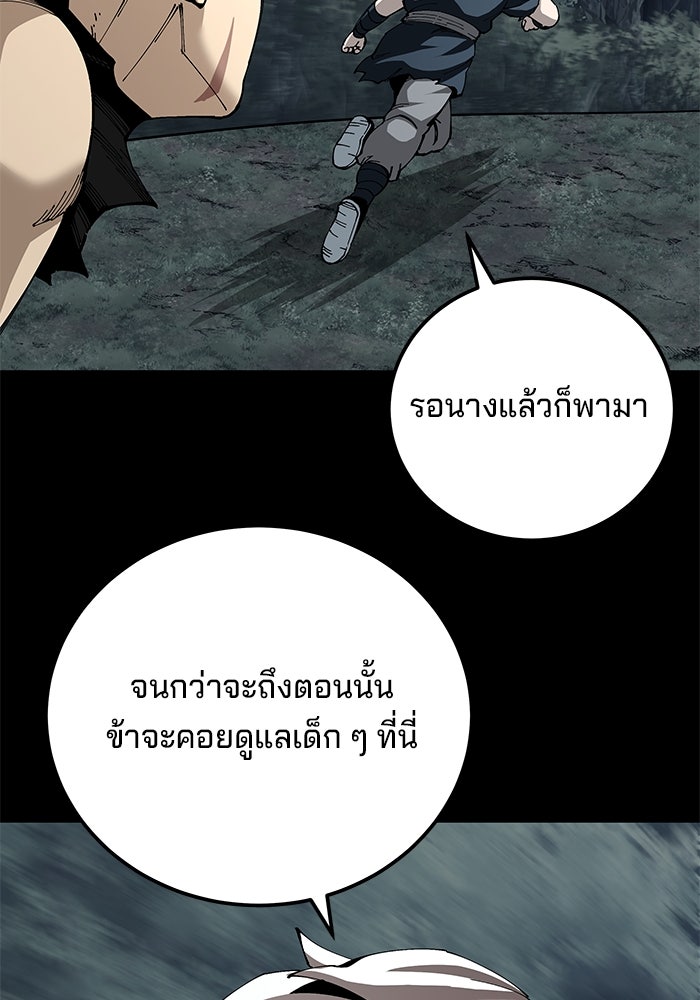 คุณปู่จอมยุทธกับหลานสาวสุดแกร่ง - หน้า 90