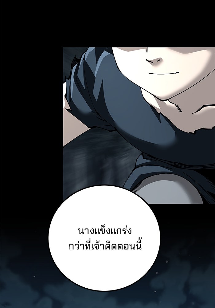 คุณปู่จอมยุทธกับหลานสาวสุดแกร่ง - หน้า 94