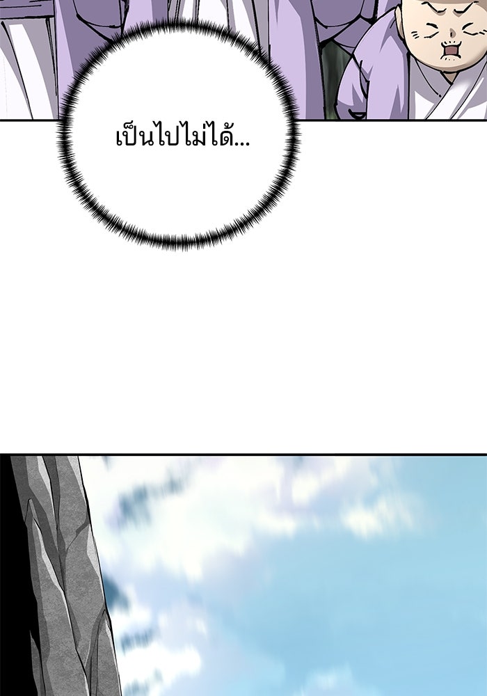 คุณปู่จอมยุทธกับหลานสาวสุดแกร่ง - หน้า 110