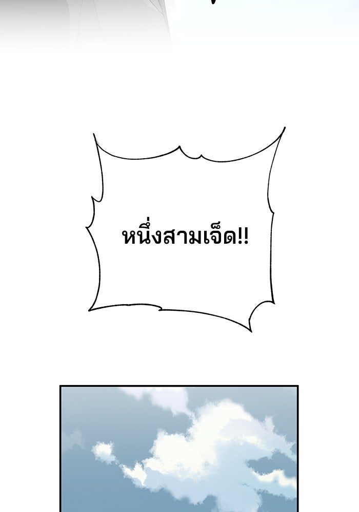 คุณปู่จอมยุทธกับหลานสาวสุดแกร่ง - หน้า 112