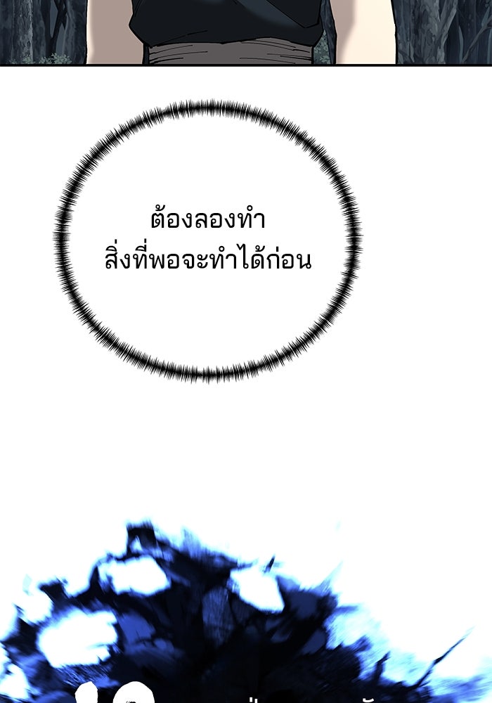 คุณปู่จอมยุทธกับหลานสาวสุดแกร่ง - หน้า 13