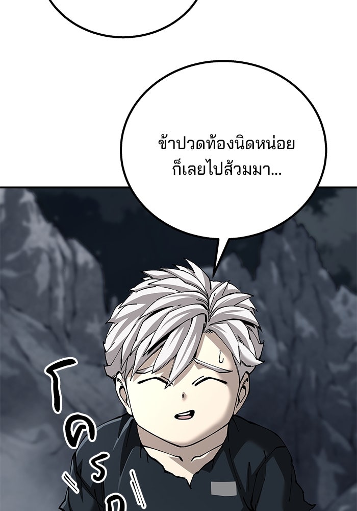 คุณปู่จอมยุทธกับหลานสาวสุดแกร่ง - หน้า 18