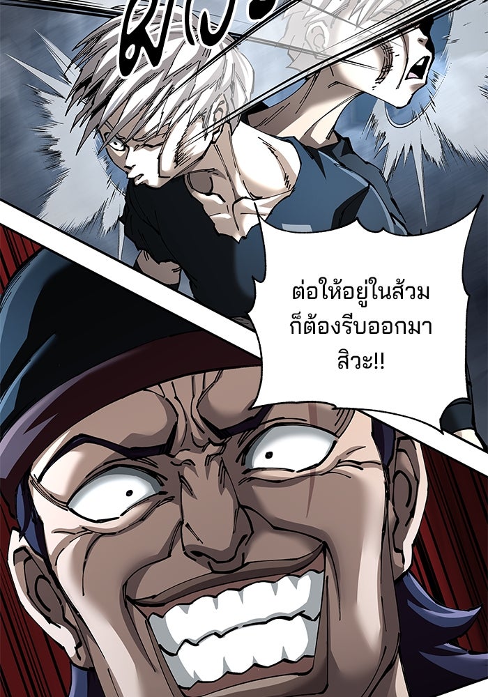 คุณปู่จอมยุทธกับหลานสาวสุดแกร่ง - หน้า 23