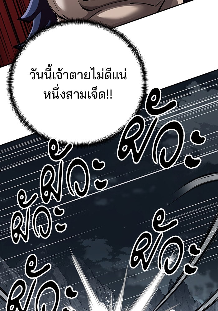 คุณปู่จอมยุทธกับหลานสาวสุดแกร่ง - หน้า 24