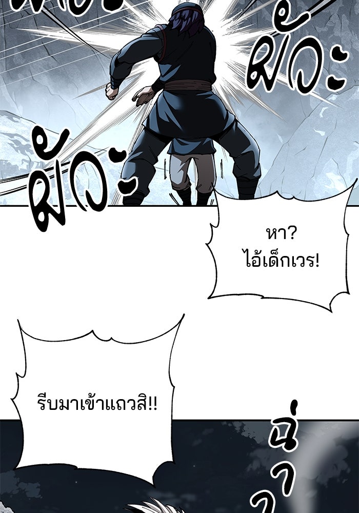 คุณปู่จอมยุทธกับหลานสาวสุดแกร่ง - หน้า 25