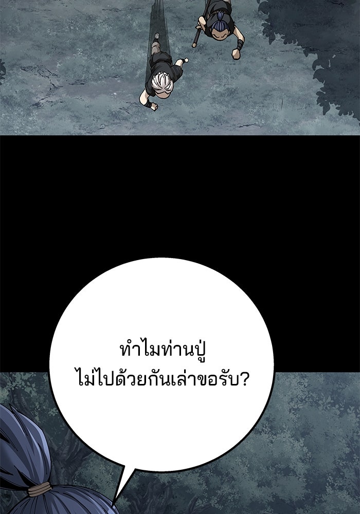 คุณปู่จอมยุทธกับหลานสาวสุดแกร่ง - หน้า 3