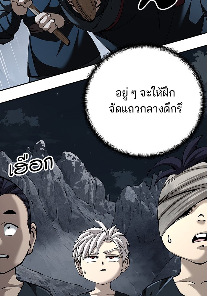 คุณปู่จอมยุทธกับหลานสาวสุดแกร่ง - หน้า 30