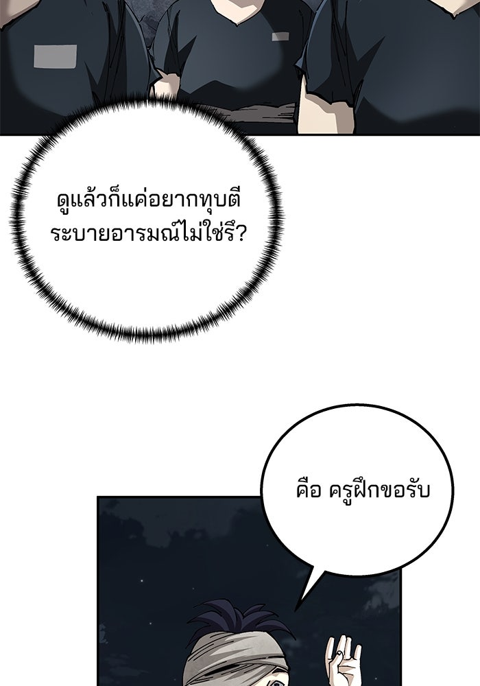 คุณปู่จอมยุทธกับหลานสาวสุดแกร่ง - หน้า 31