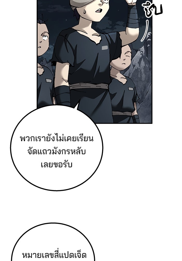 คุณปู่จอมยุทธกับหลานสาวสุดแกร่ง - หน้า 32
