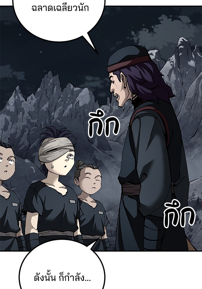 คุณปู่จอมยุทธกับหลานสาวสุดแกร่ง - หน้า 33
