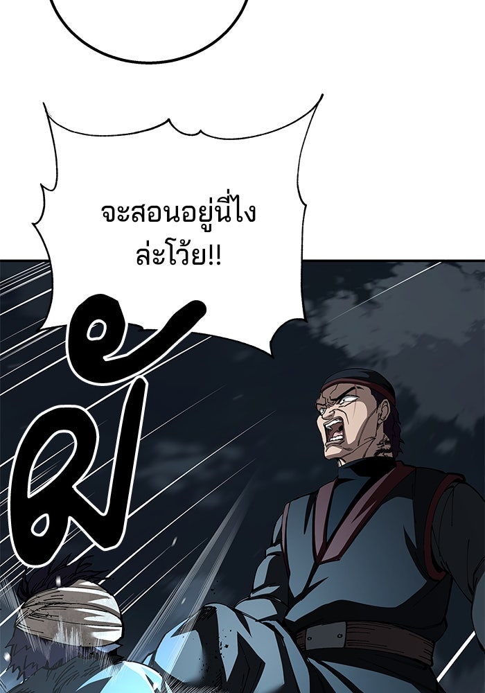 คุณปู่จอมยุทธกับหลานสาวสุดแกร่ง - หน้า 34