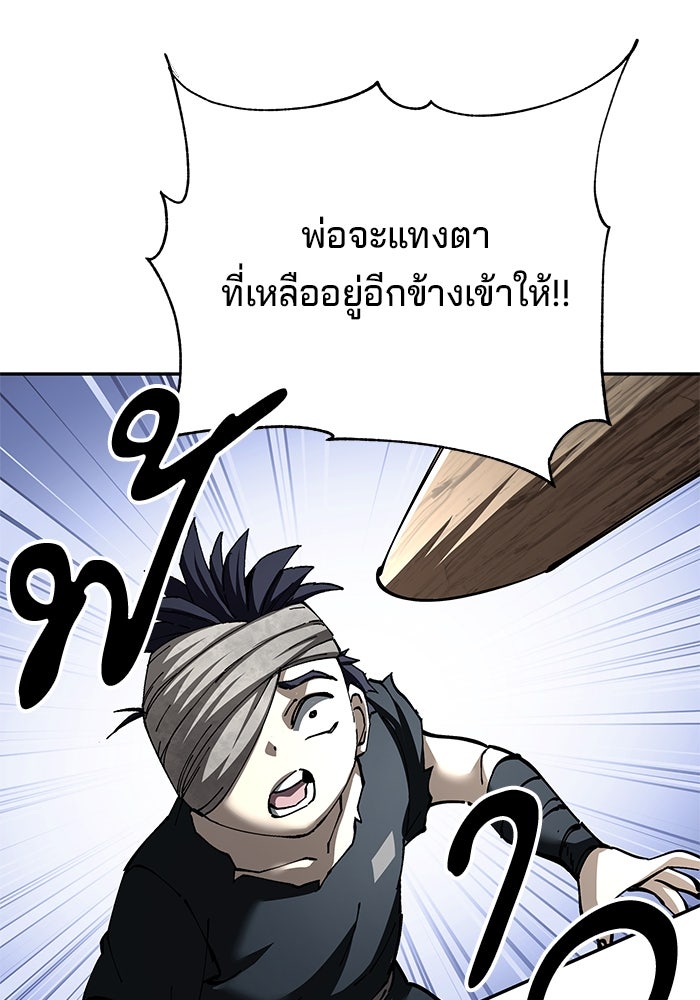 คุณปู่จอมยุทธกับหลานสาวสุดแกร่ง - หน้า 38