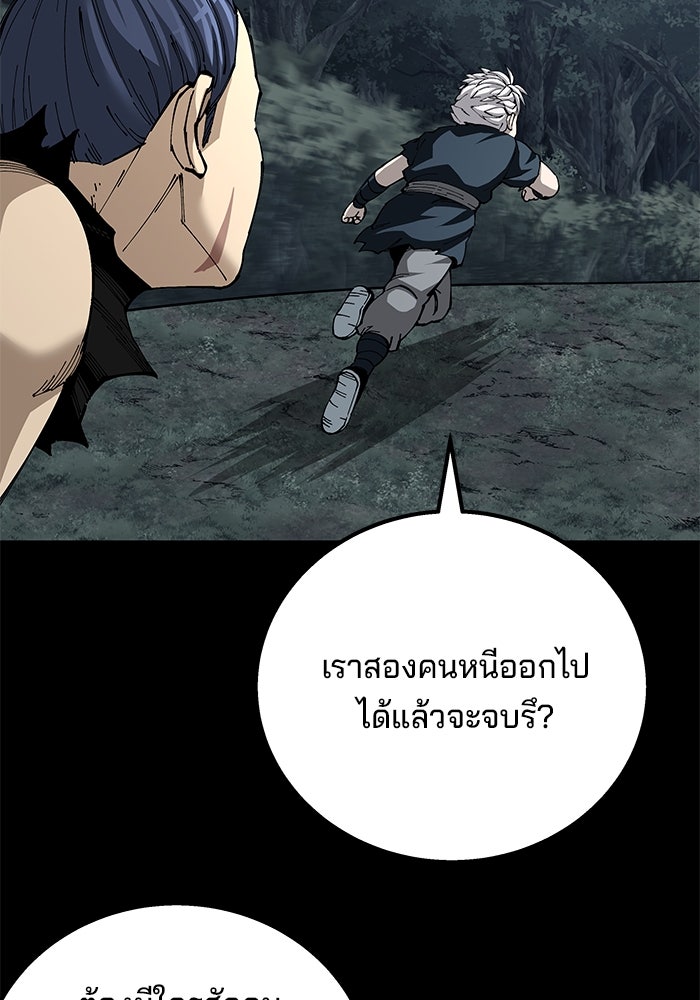 คุณปู่จอมยุทธกับหลานสาวสุดแกร่ง - หน้า 4