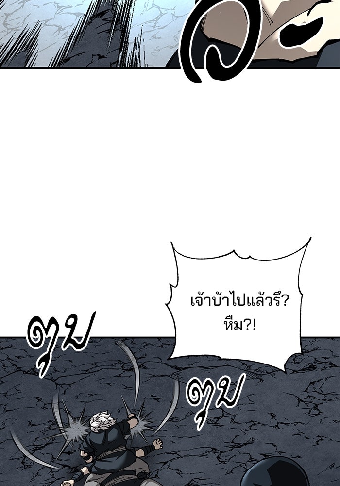 คุณปู่จอมยุทธกับหลานสาวสุดแกร่ง - หน้า 43
