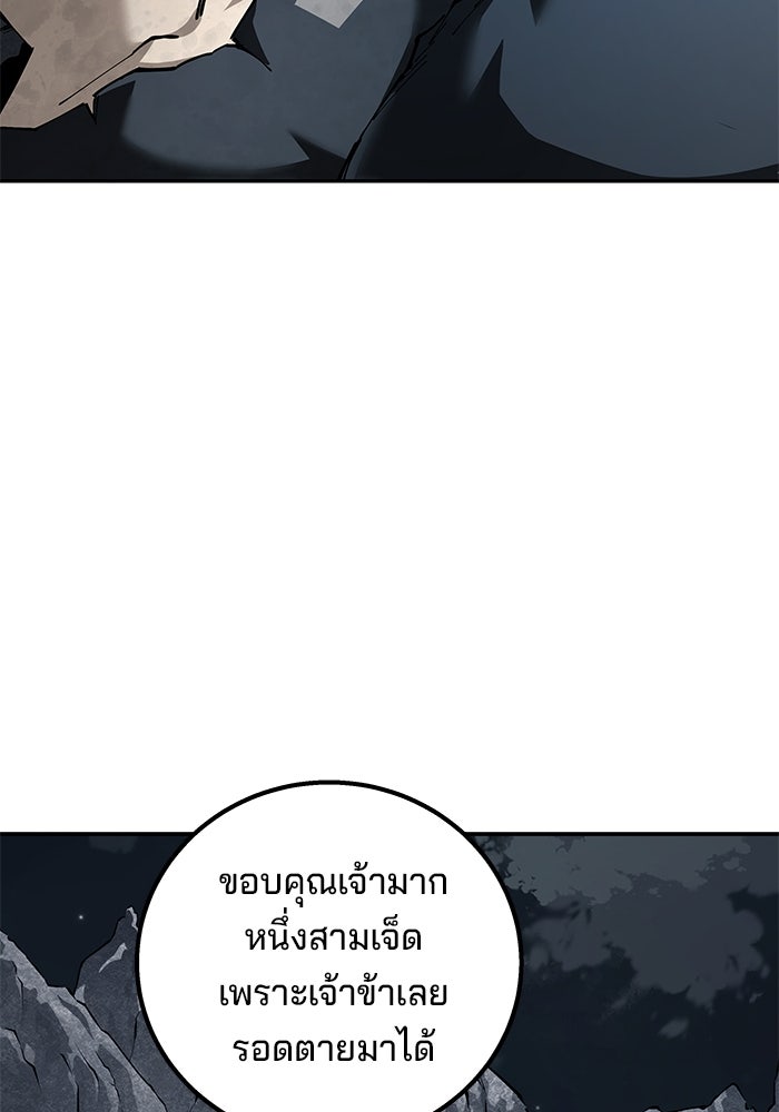 คุณปู่จอมยุทธกับหลานสาวสุดแกร่ง - หน้า 47