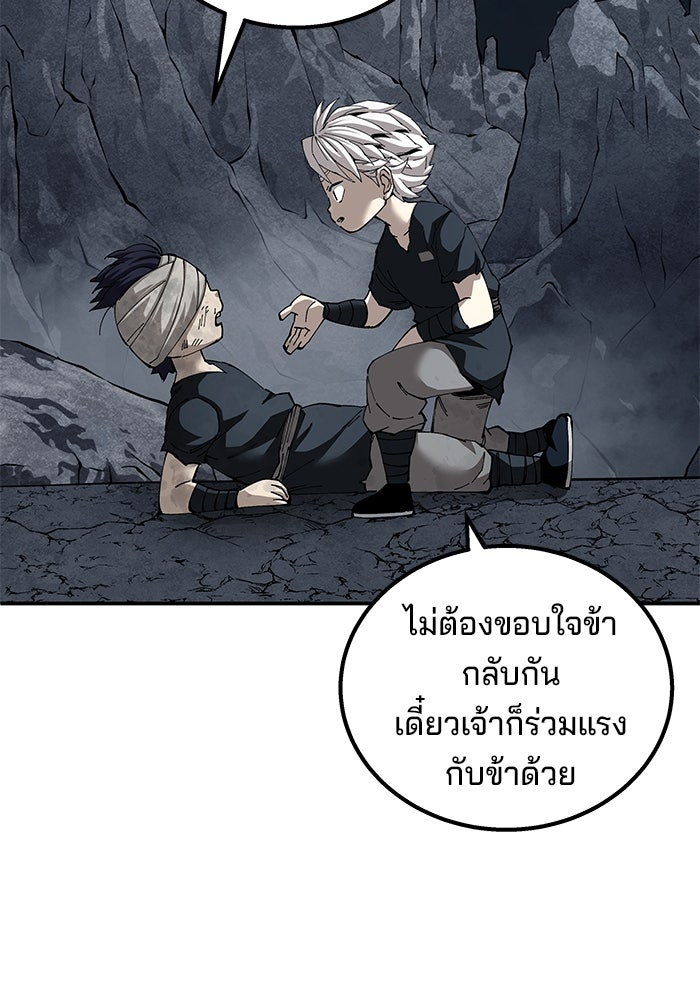 คุณปู่จอมยุทธกับหลานสาวสุดแกร่ง - หน้า 48