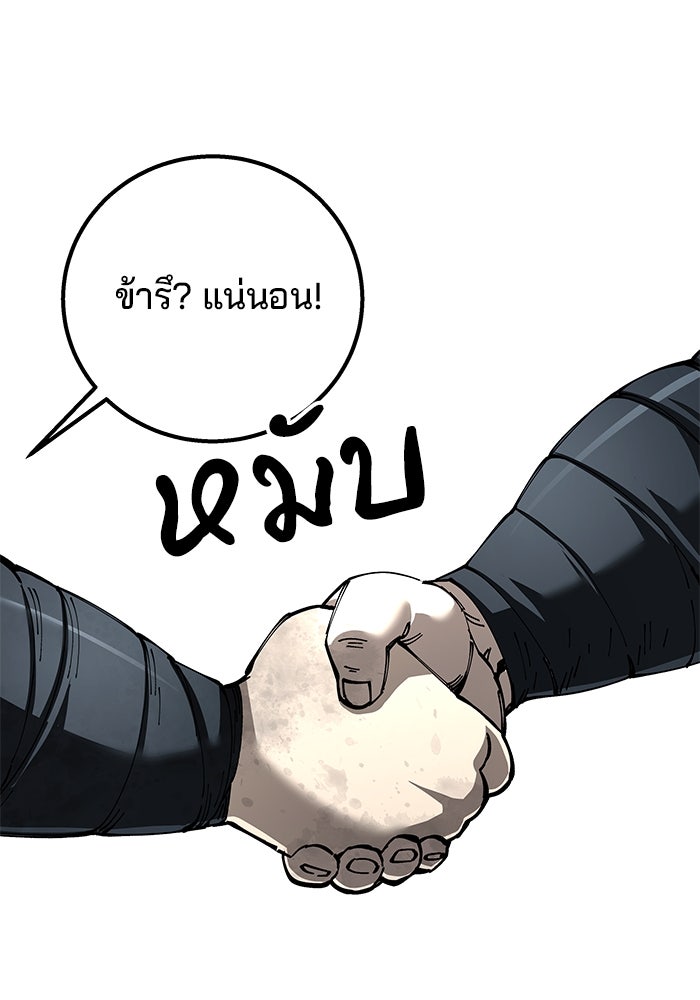 คุณปู่จอมยุทธกับหลานสาวสุดแกร่ง - หน้า 49