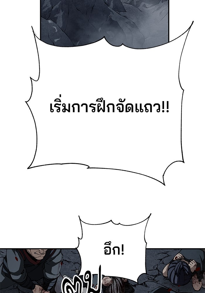 คุณปู่จอมยุทธกับหลานสาวสุดแกร่ง - หน้า 53