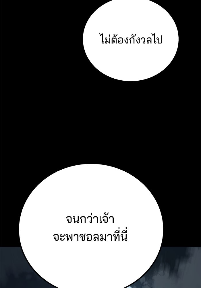 คุณปู่จอมยุทธกับหลานสาวสุดแกร่ง - หน้า 6
