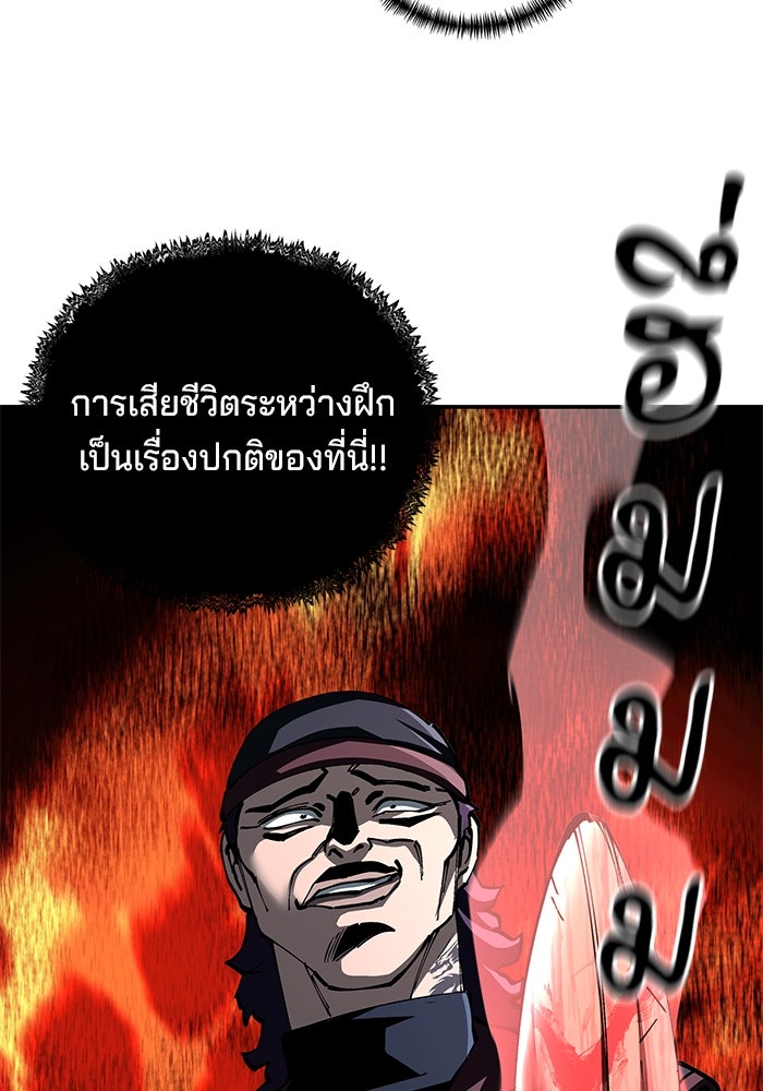 คุณปู่จอมยุทธกับหลานสาวสุดแกร่ง - หน้า 60