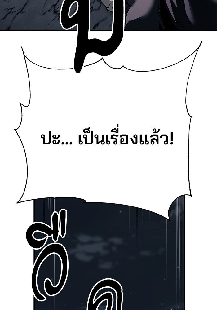 คุณปู่จอมยุทธกับหลานสาวสุดแกร่ง - หน้า 63