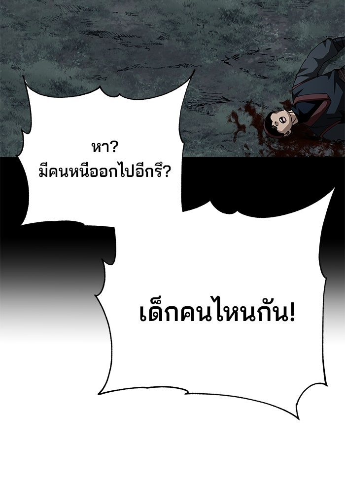 คุณปู่จอมยุทธกับหลานสาวสุดแกร่ง - หน้า 69