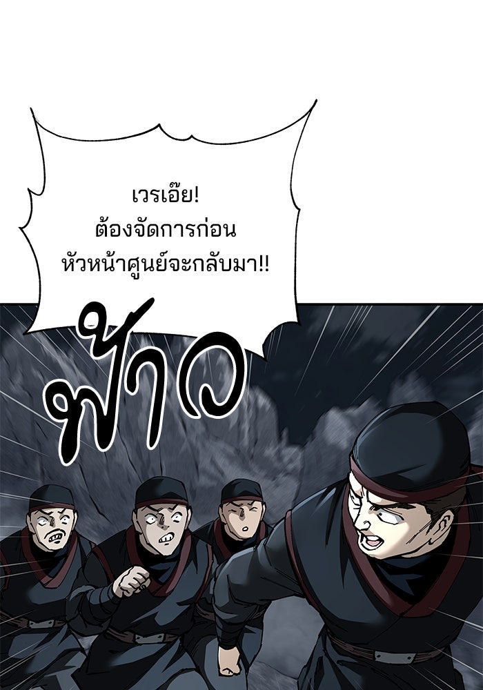 คุณปู่จอมยุทธกับหลานสาวสุดแกร่ง - หน้า 70