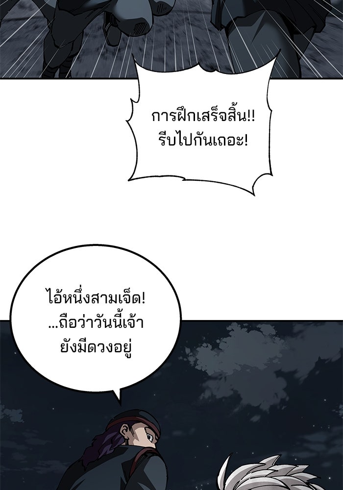 คุณปู่จอมยุทธกับหลานสาวสุดแกร่ง - หน้า 71