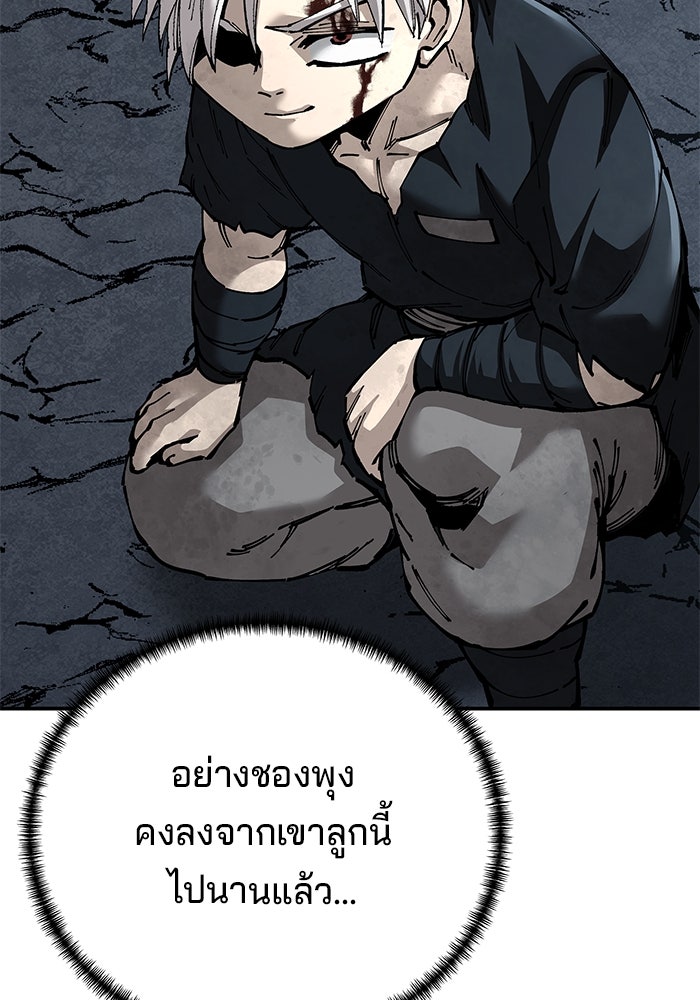 คุณปู่จอมยุทธกับหลานสาวสุดแกร่ง - หน้า 74