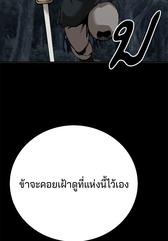 คุณปู่จอมยุทธกับหลานสาวสุดแกร่ง - หน้า 8