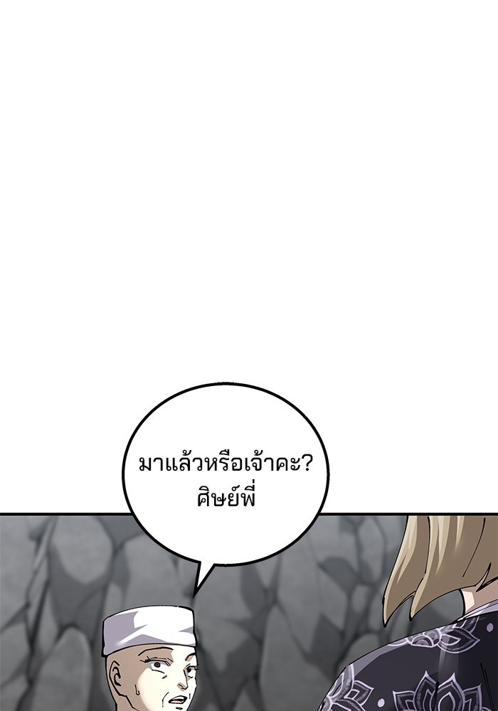 คุณปู่จอมยุทธกับหลานสาวสุดแกร่ง - หน้า 1