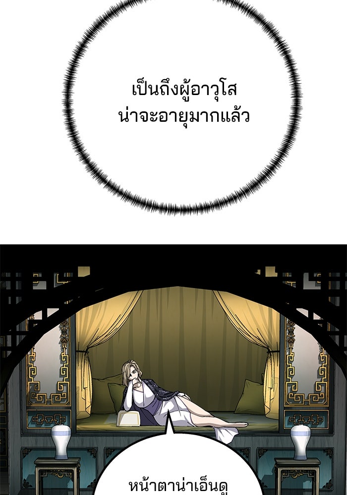 คุณปู่จอมยุทธกับหลานสาวสุดแกร่ง - หน้า 22