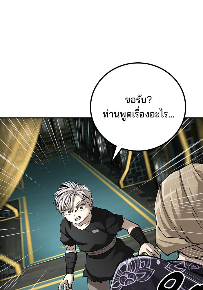 คุณปู่จอมยุทธกับหลานสาวสุดแกร่ง - หน้า 29