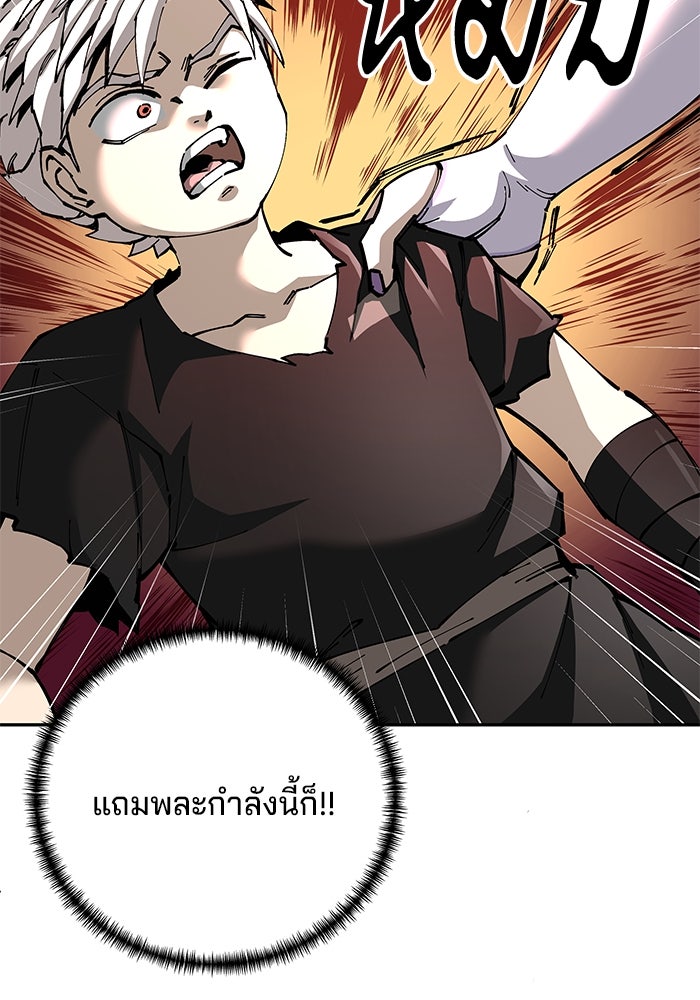 คุณปู่จอมยุทธกับหลานสาวสุดแกร่ง - หน้า 32