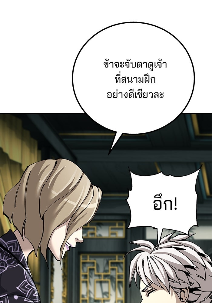 คุณปู่จอมยุทธกับหลานสาวสุดแกร่ง - หน้า 33