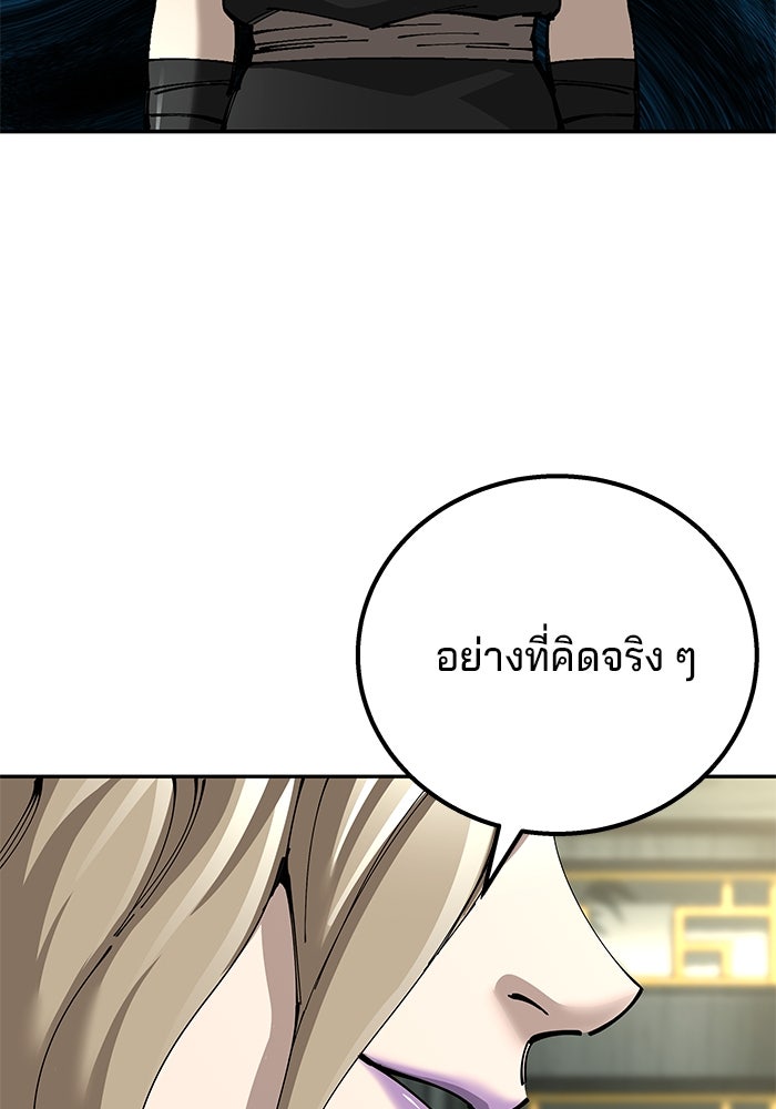 คุณปู่จอมยุทธกับหลานสาวสุดแกร่ง - หน้า 36