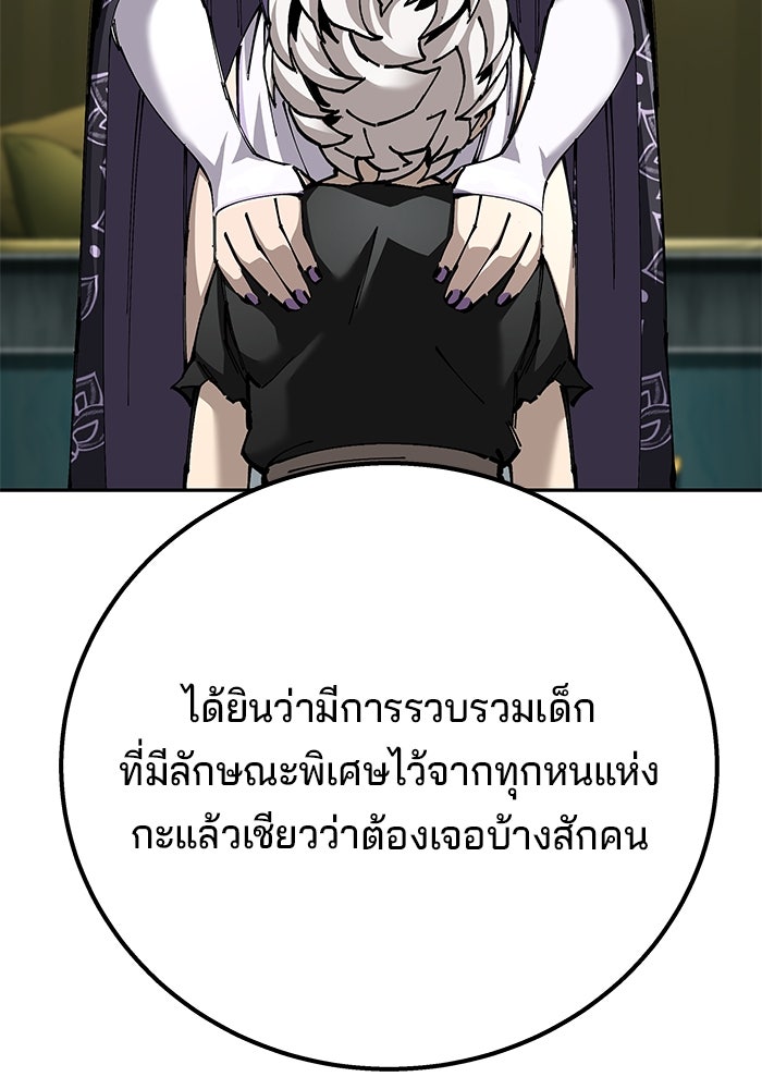คุณปู่จอมยุทธกับหลานสาวสุดแกร่ง - หน้า 39