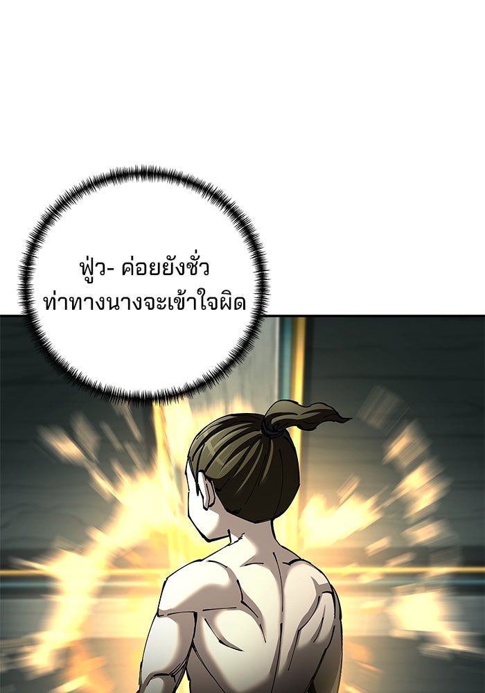 คุณปู่จอมยุทธกับหลานสาวสุดแกร่ง - หน้า 40