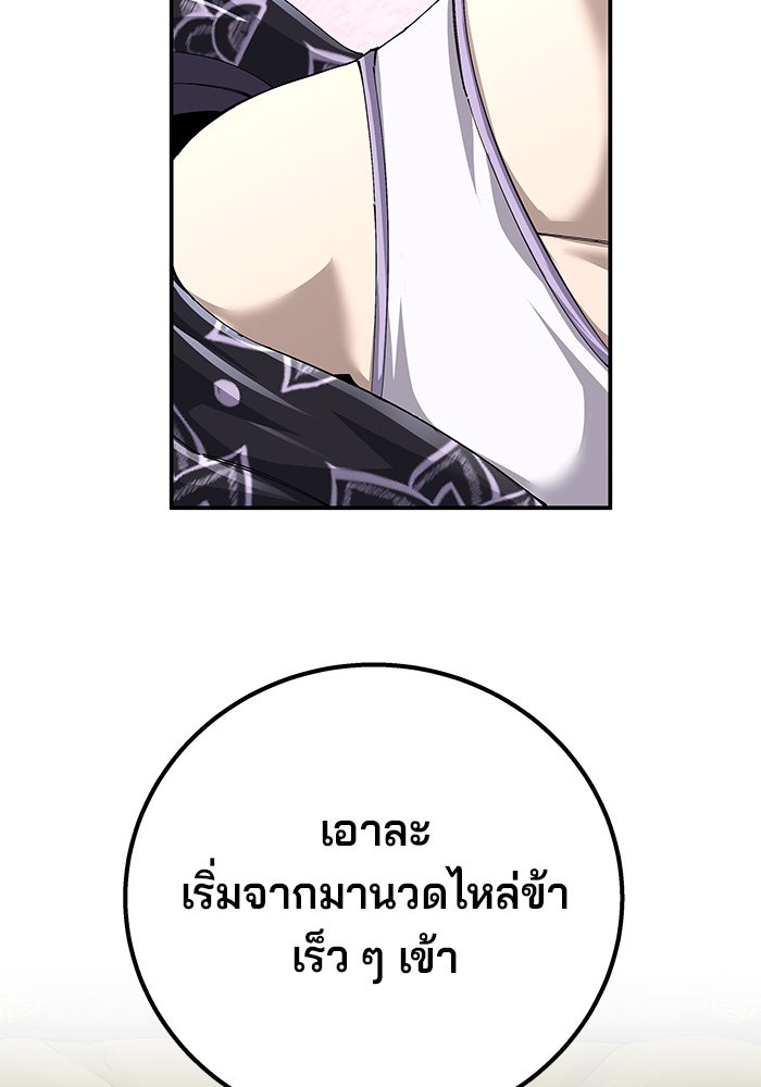 คุณปู่จอมยุทธกับหลานสาวสุดแกร่ง - หน้า 45