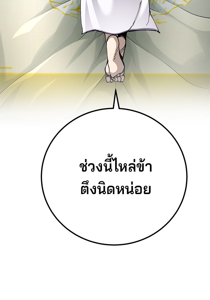คุณปู่จอมยุทธกับหลานสาวสุดแกร่ง - หน้า 47