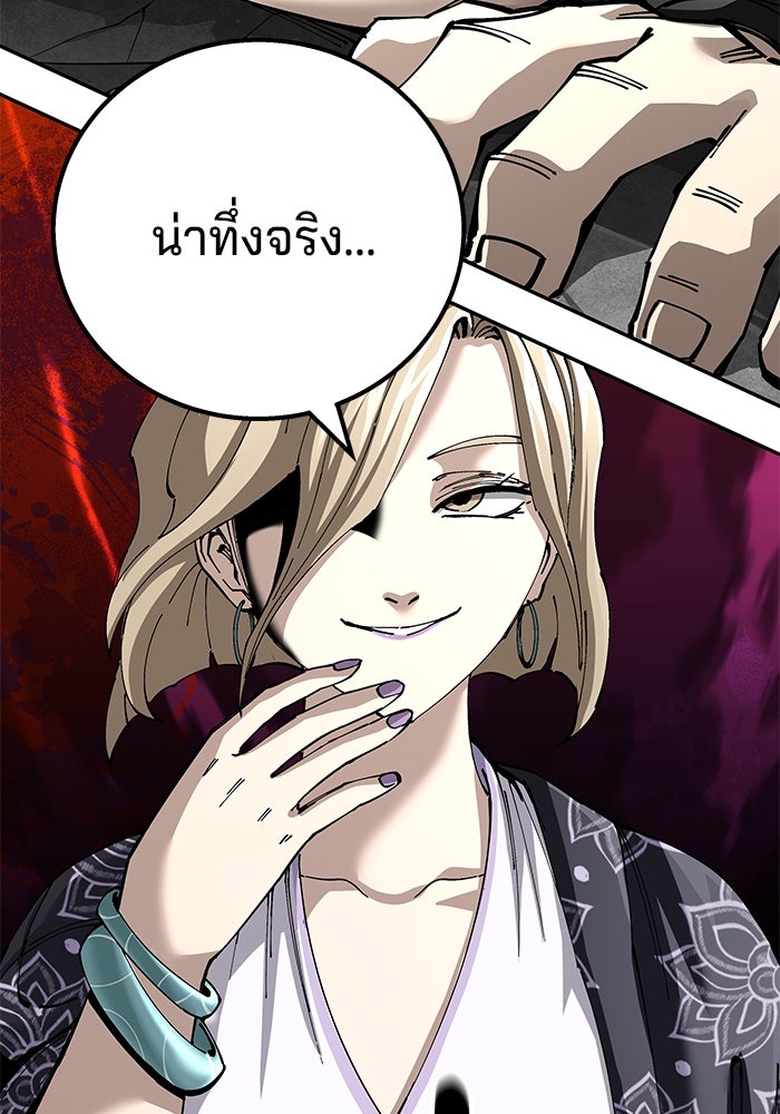 คุณปู่จอมยุทธกับหลานสาวสุดแกร่ง - หน้า 5