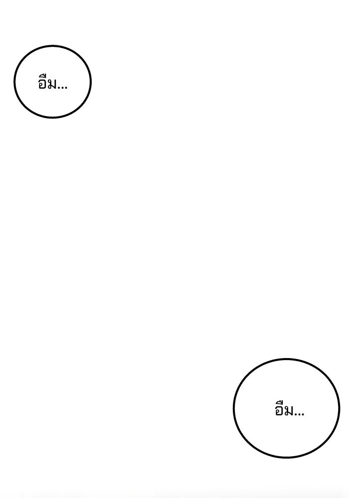 คุณปู่จอมยุทธกับหลานสาวสุดแกร่ง - หน้า 52