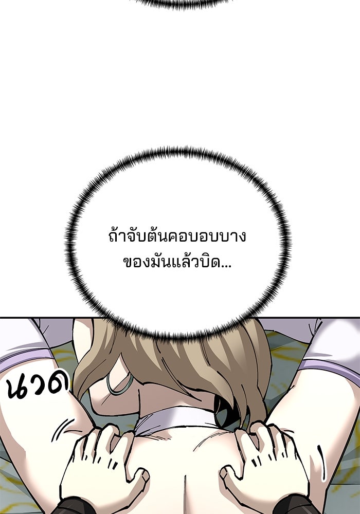 คุณปู่จอมยุทธกับหลานสาวสุดแกร่ง - หน้า 58