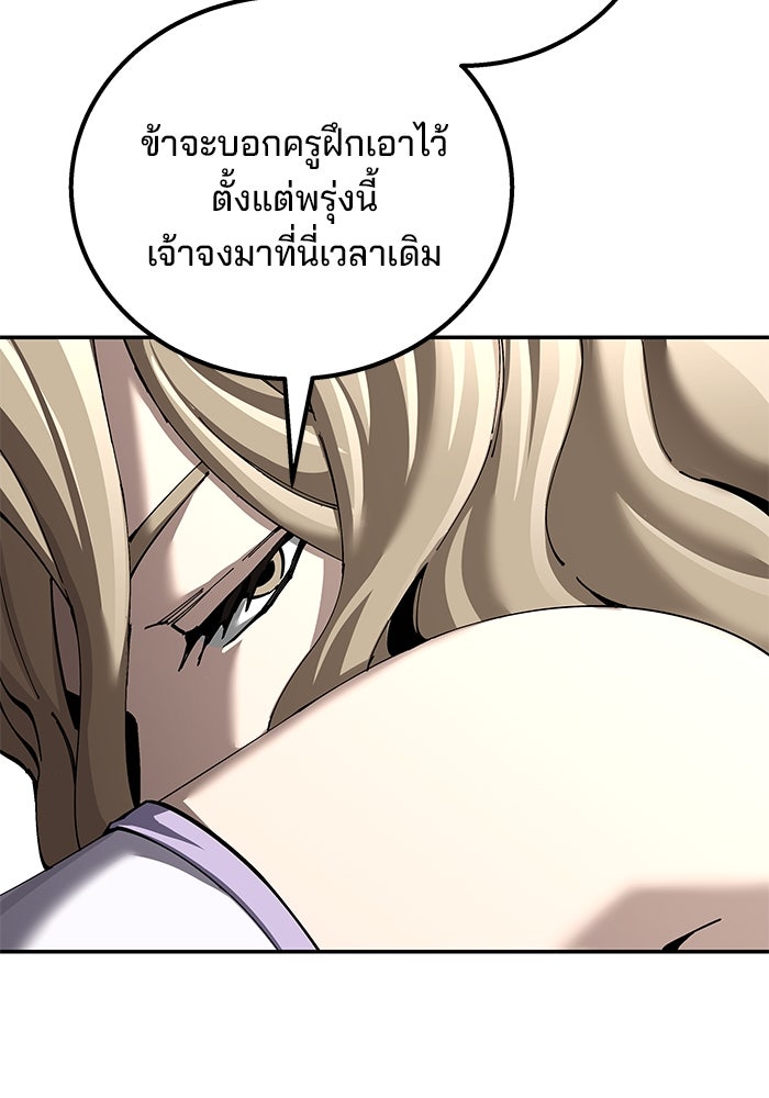 คุณปู่จอมยุทธกับหลานสาวสุดแกร่ง - หน้า 63