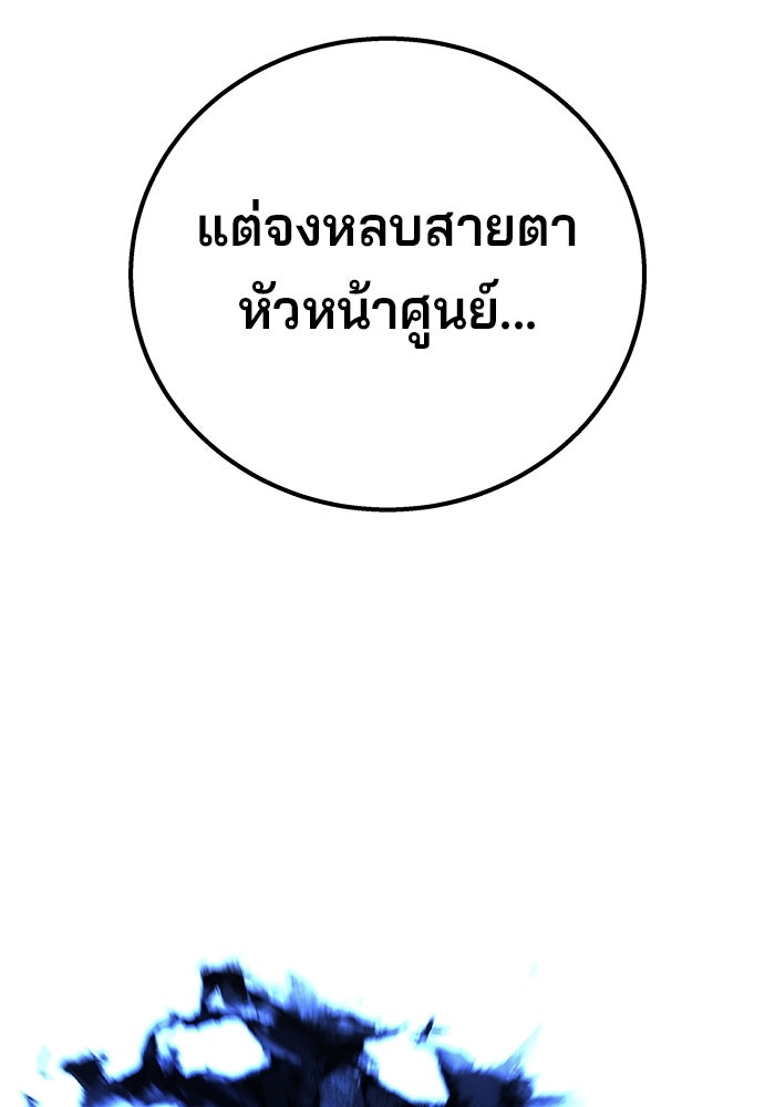 คุณปู่จอมยุทธกับหลานสาวสุดแกร่ง - หน้า 64