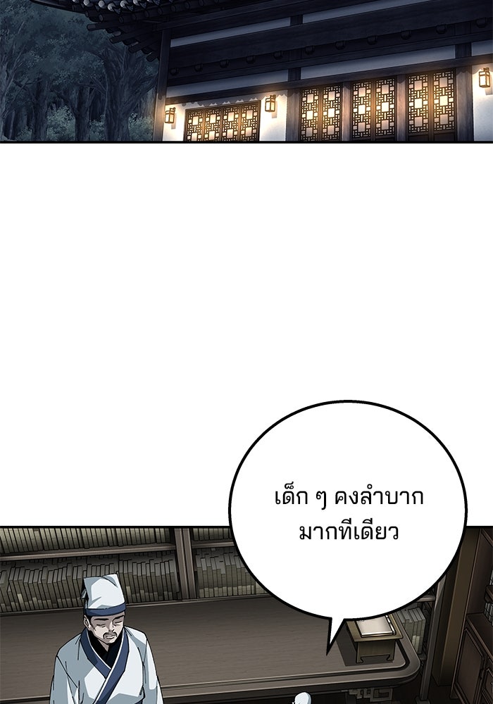 คุณปู่จอมยุทธกับหลานสาวสุดแกร่ง - หน้า 67