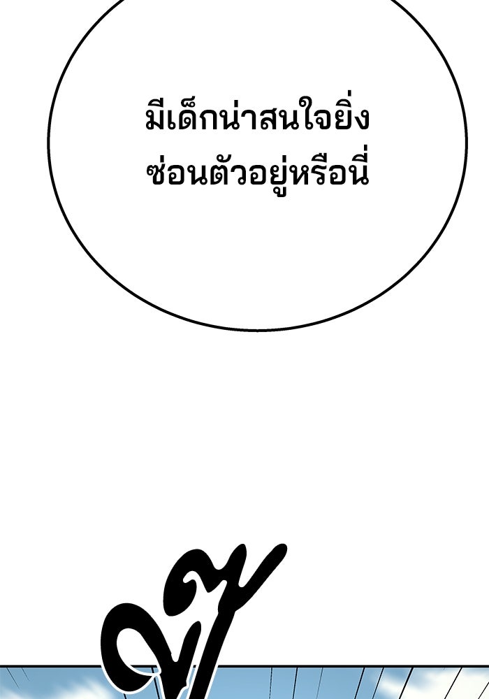 คุณปู่จอมยุทธกับหลานสาวสุดแกร่ง - หน้า 7